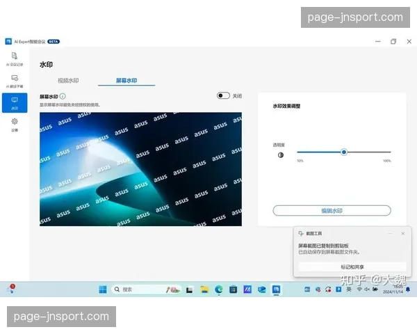 智能语音识别实时生成字幕 提升无障碍观赛服务水准