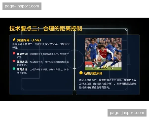 校园足球联赛报告:强调防守位置感与协同,拦截成功率纳入评估 校园足球联赛报告:强调防守位置感与协同,拦截成功率纳入评估