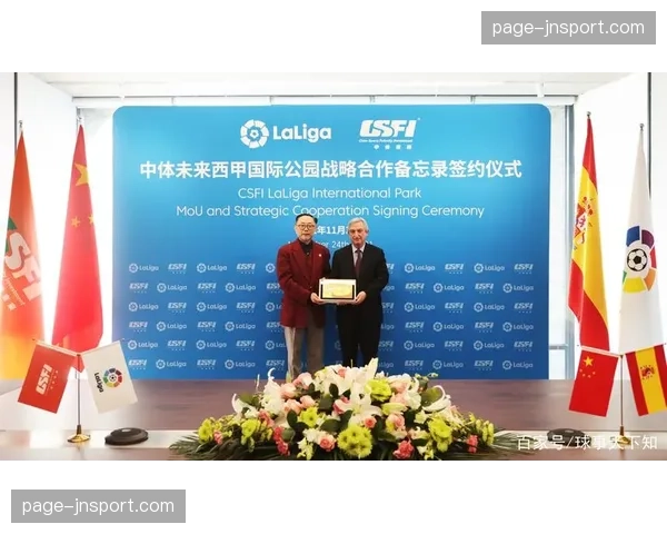 西甲基金会启动青少年足球数据认知项目 西甲基金会启动青少年足球数据认知项目