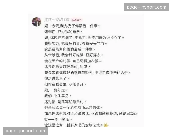 转播镜头捕捉看台温情一幕：因莫比莱之子现场观赛并为父亲加油